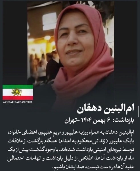 ام‌البنین دهقان