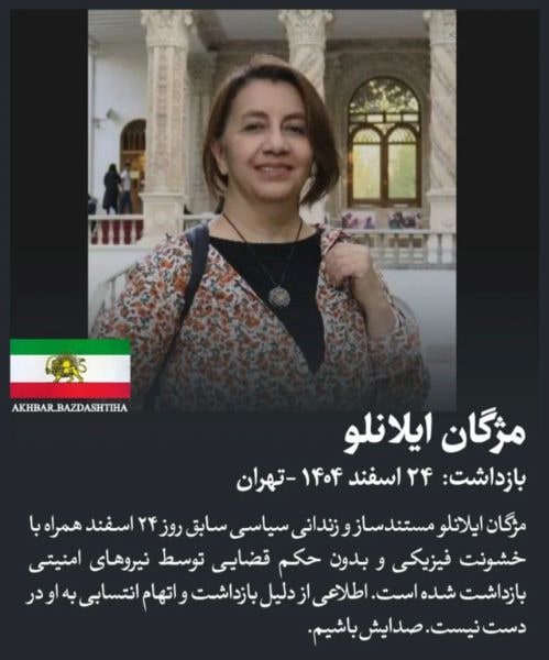 مورگان یرانلو