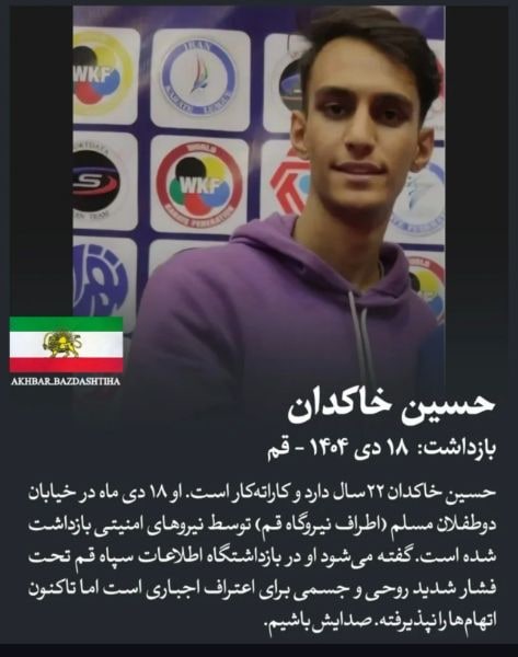 حسین خامنه
