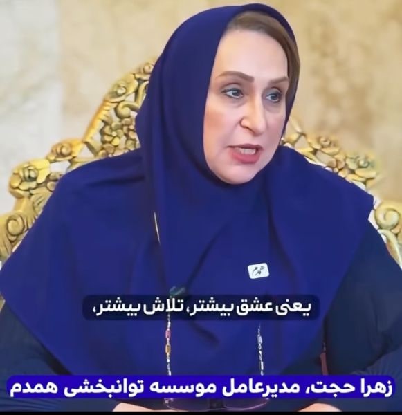 زهرا حجت