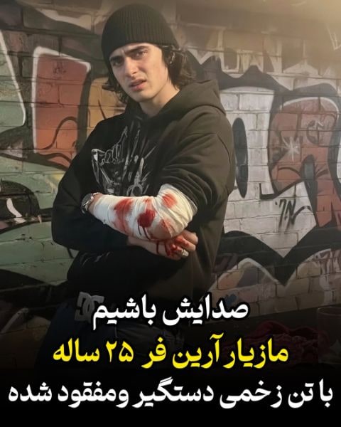 مازیار آریان‌فر
