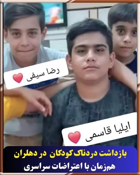 رضا سیفی و ایلیا قاسمی