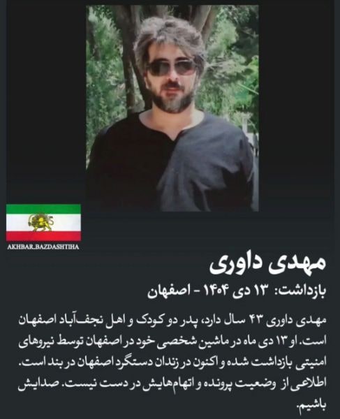 مهدی داوری