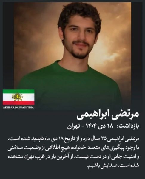 مرتضی ابراهیمی