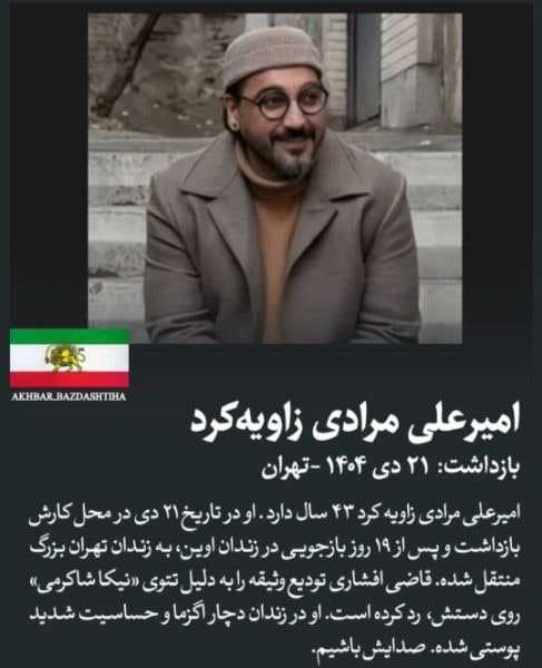 امیر علی مرادی زاویه کرد