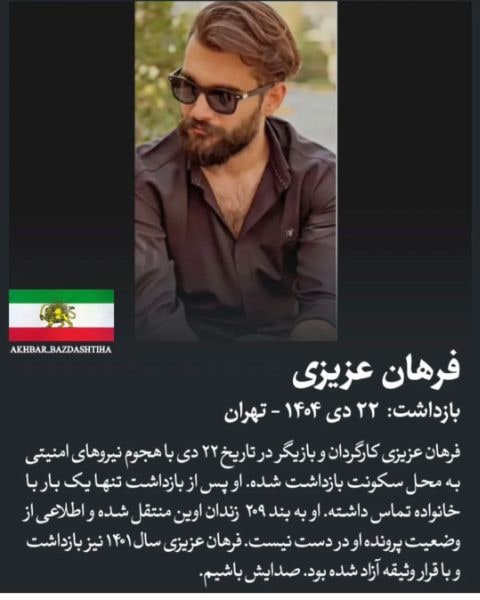 فرهاد عزیزی