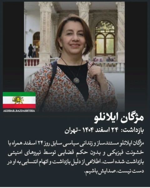 مجغان یلانلو