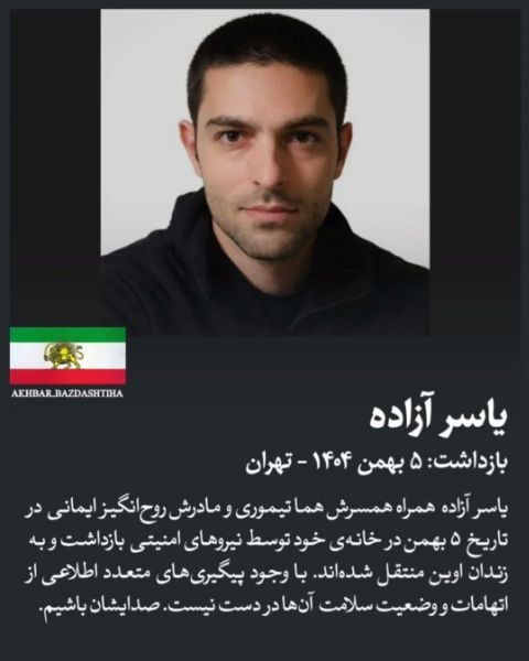 یاسر آزاده