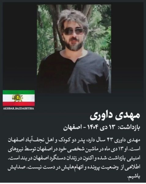 مهدی داوری