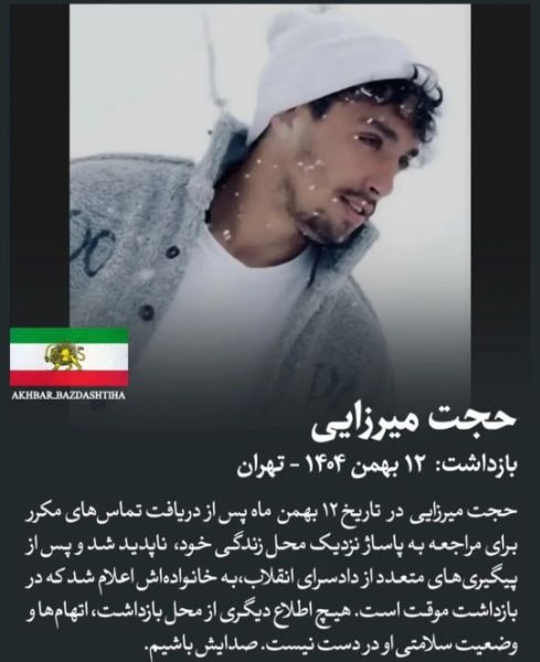 حجت میرزایی
