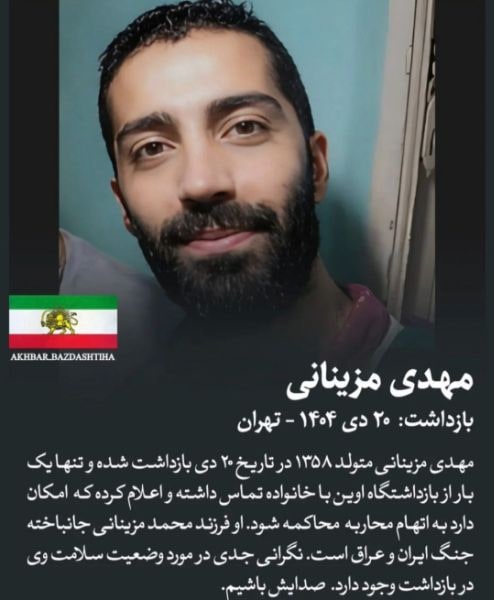 مهدی مزینانی