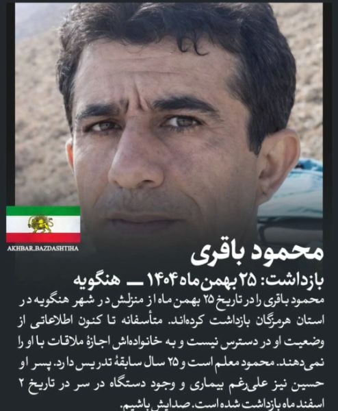محمود باقری