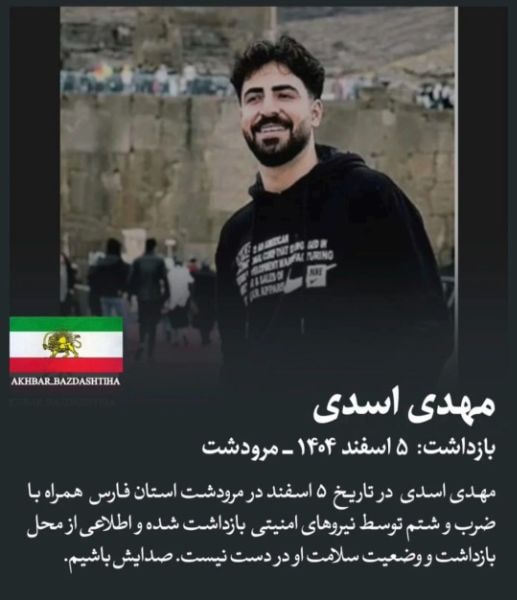 مهدی اسدی