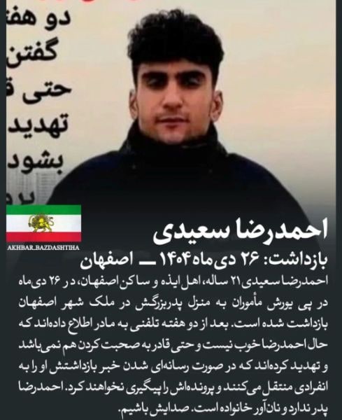 احمدی رضا سعدی