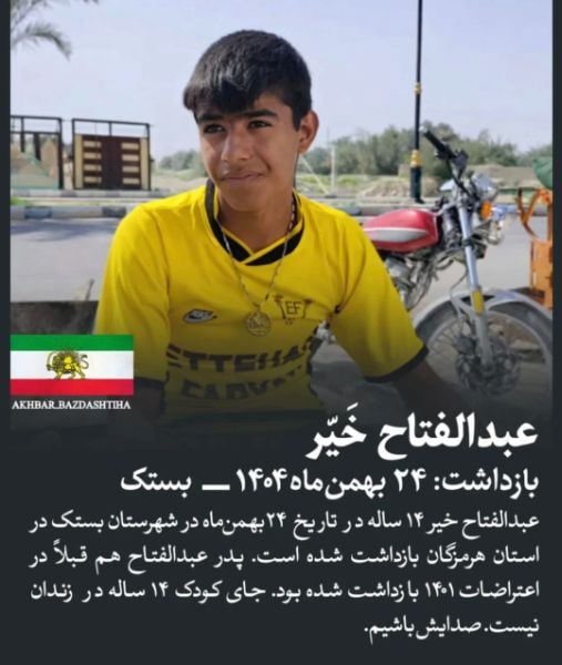 عبدل فتاح خیر