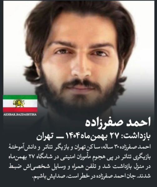 احمد سفر زاده