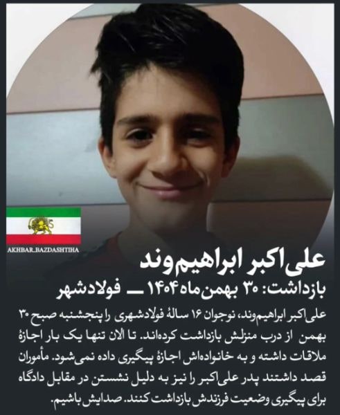 علیاکبر ابراهیموند
