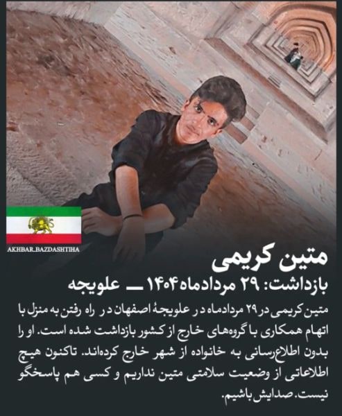 متین کریمی