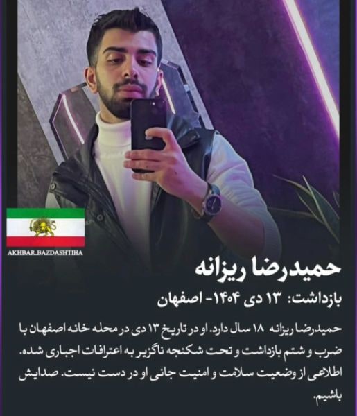 حمید رضا رزانه