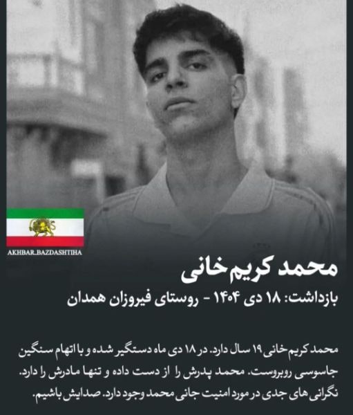 محمد کریم خانی