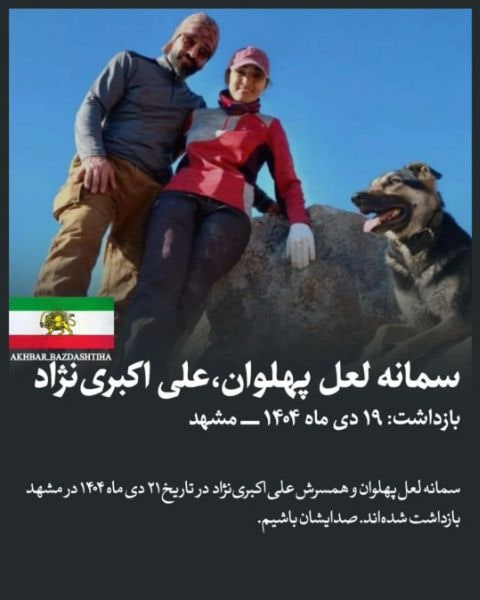 سامانه لال پهلوان و علی اکبری بجد