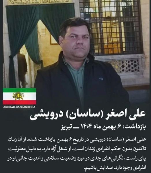 علی اصغر ( صاسان درویشی