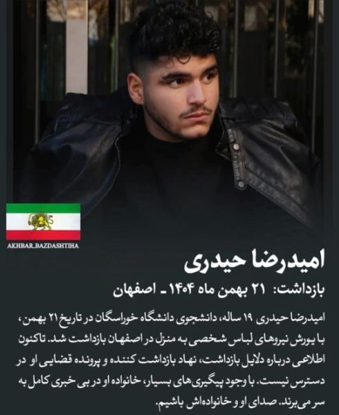امید رضا حیدری