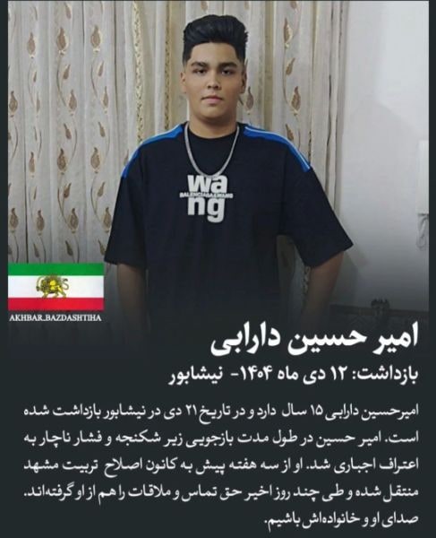 امیر حسین دارابی
