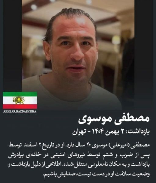 مصطفی موسوی