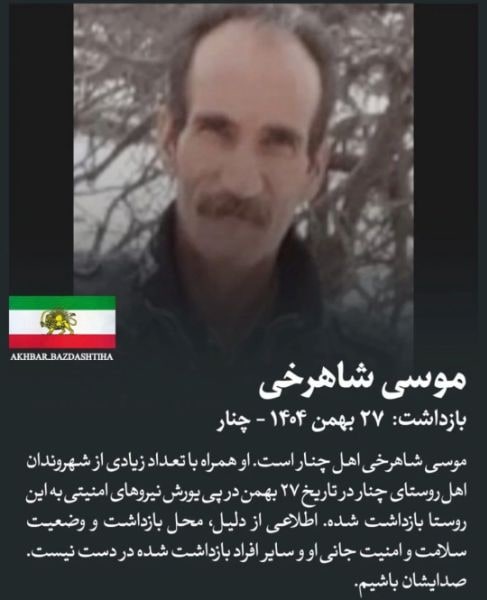 مسا شاهرخی