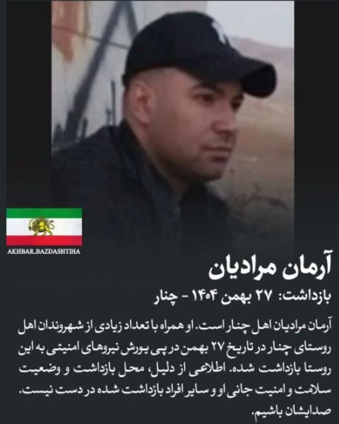 آرمان مرادیان
