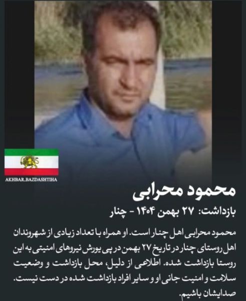 محمود مهرابی
