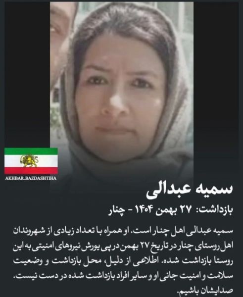 سمیه ابدالی