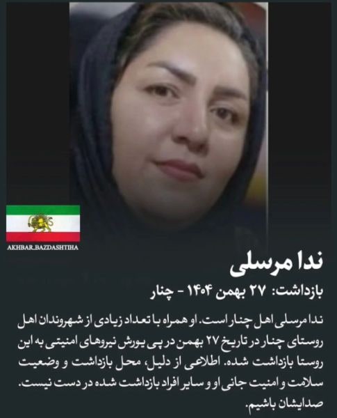 ندا مرسلی