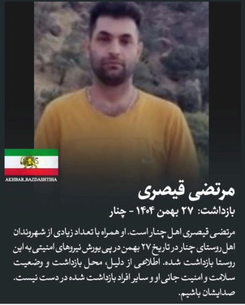 مرتضی قیصری