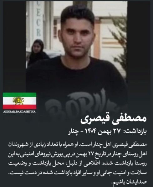 مصطفی قیصری