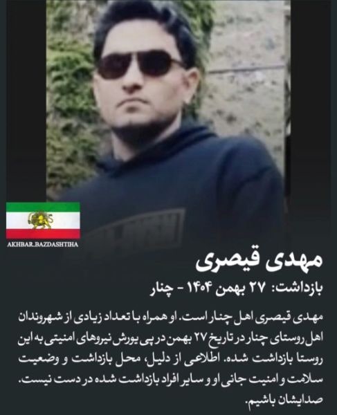 مهدی قیصری