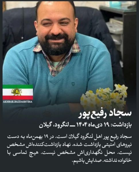 سجاد رافی پور