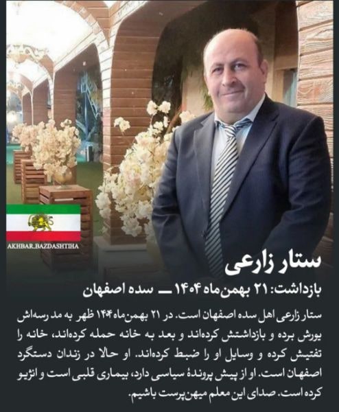 ستار زارعی