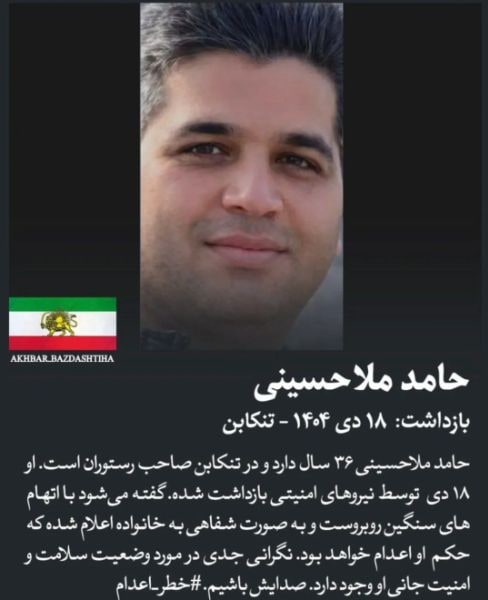 حامد ملا حسینی