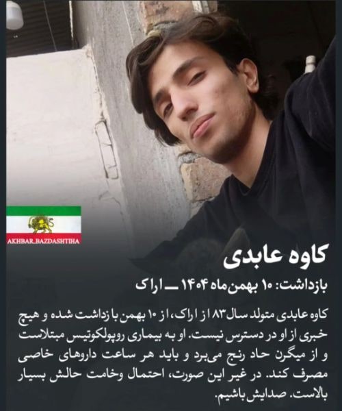 کاوه ابدی