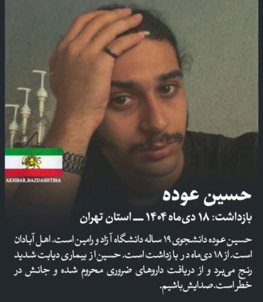 حسین وده
