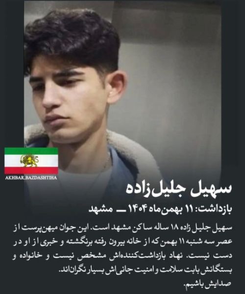 سهیل جلیلزاده