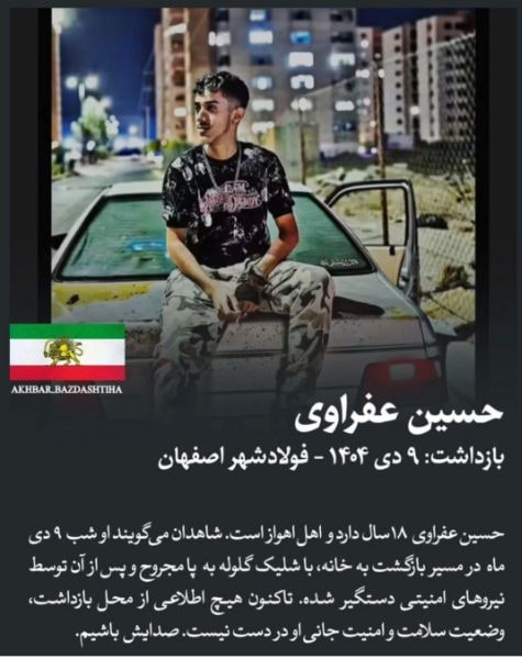حسین عفراوی