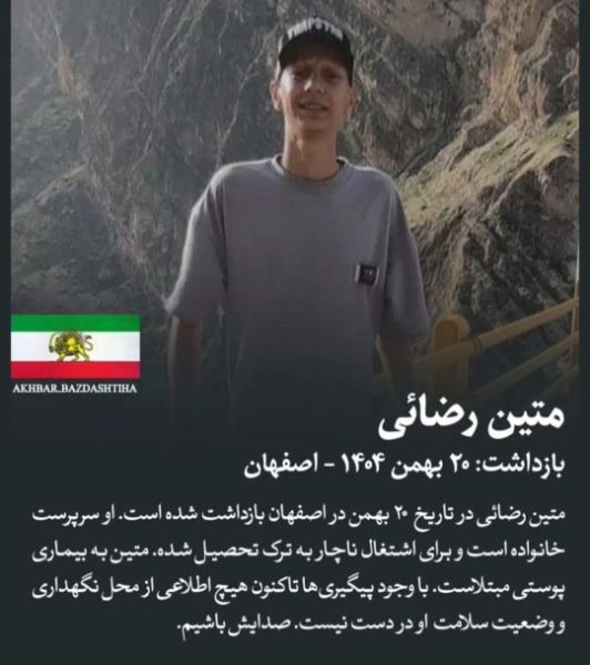 متین رضایی