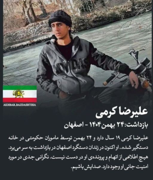 علیرضا کرمی