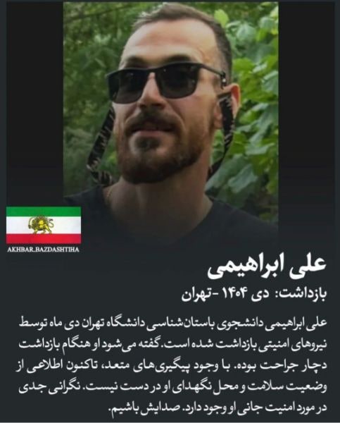 علی ابراهیمی