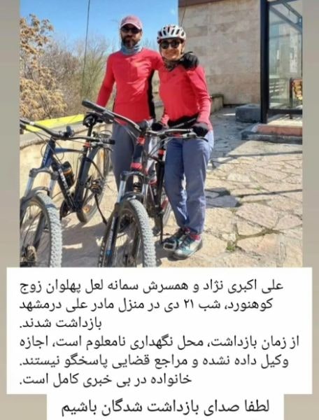 علی اکبری نژاد و سامانه لال پهلوان