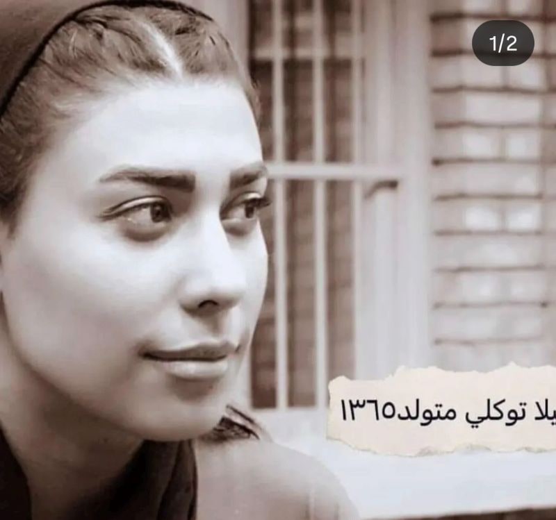 شیلا توکلی
