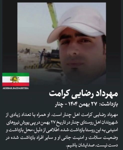 مهرداد رضایی کرامت